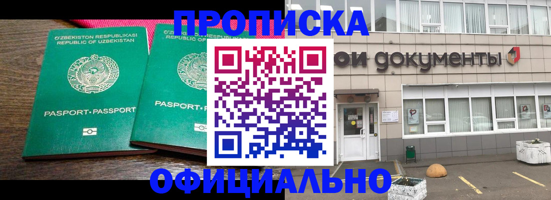 найти адрес прописки в Барнауле