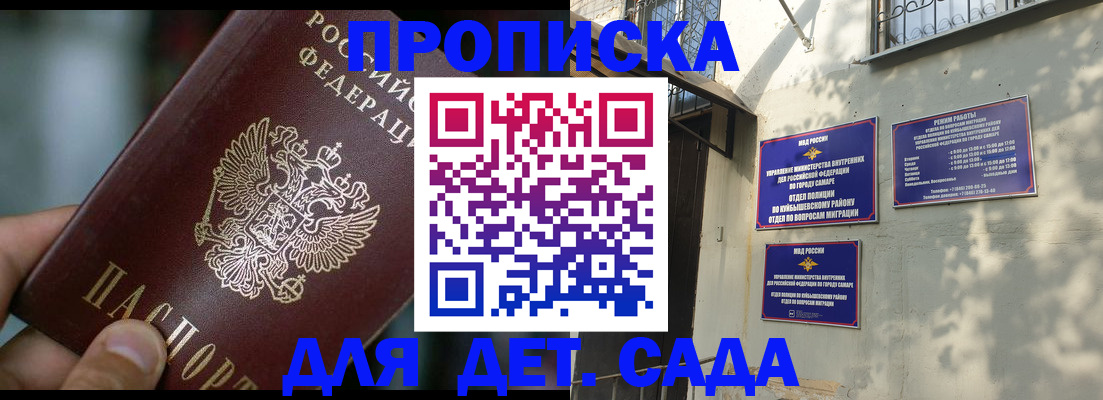 регистрация для школы в Барнауле